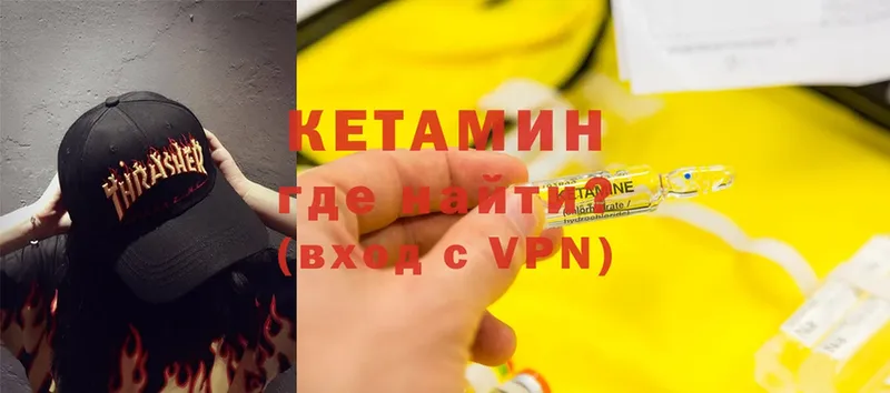 Кетамин ketamine Заречный